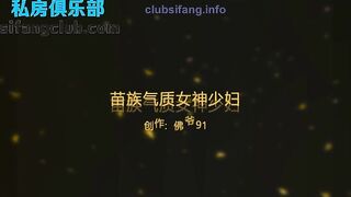 大神【91佛爺】最愛大奶 合集-02