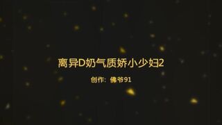 大神【91佛爺】最愛大奶 合集-25