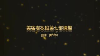大神【91佛爺】最愛大奶 合集-18