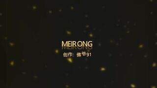 大神【91佛爺】最愛大奶 合集-30