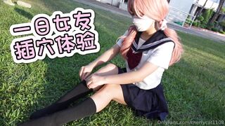 台灣蘿莉美少女cherrycat1108（櫻桃貓）一日女友插穴體驗